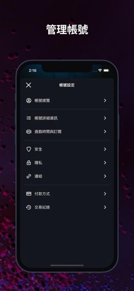 暴雪战网手机客户端国际服 安卓最新版v1.23.1.24